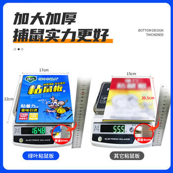 绿叶（Green Leaf）粘鼠板50张/箱 小超人老鼠粘板强效胶黏老鼠贴耗子粘板企业装 商品图7