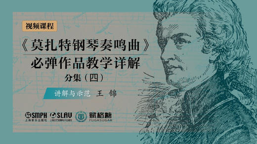 22.K.545第一乐章 商品图0