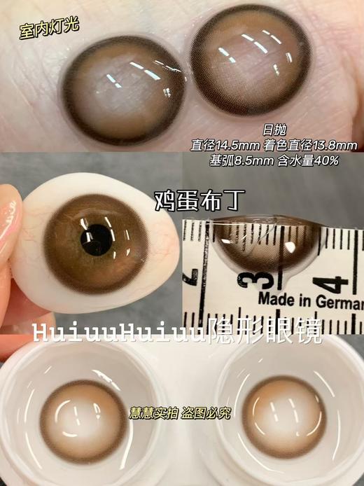 【本店实拍-新品日抛六片装】HANCON-日抛大直径美瞳-暗黑萝莉/芝麻布丁/鸡蛋布丁/-直径14.5mm-着色13.8mm【日抛 0-800度 无525/575】 商品图5