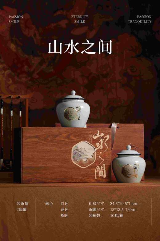 新款【山水之间.2小瓷木色】32元1套.整箱10套.整箱包邮 商品图0