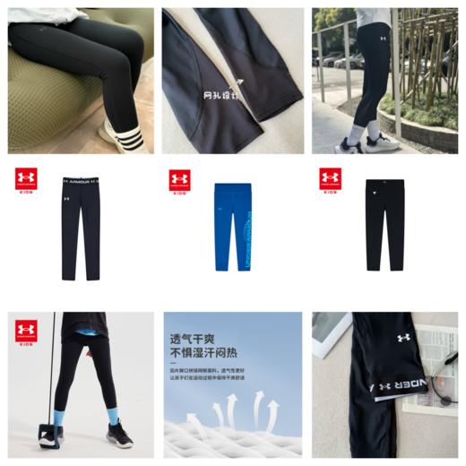 Under Armour安德玛儿童运动紧身裤合集 商品图0