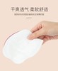 哆拉哆布 一次性防溢乳垫 3D款24片装/盒 商品缩略图11
