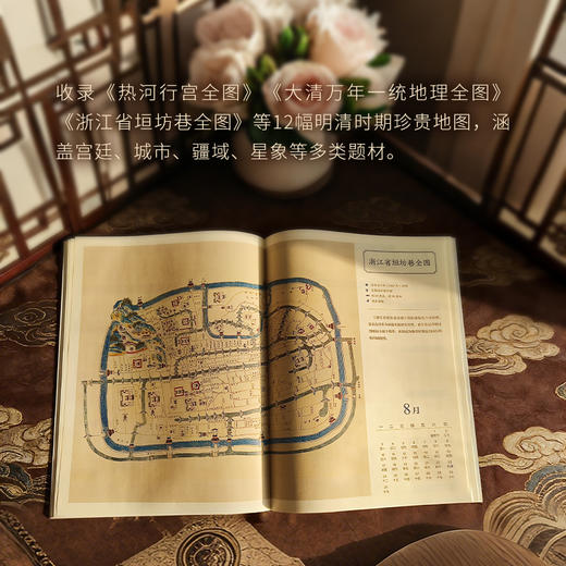 2026·中国古地图月历 商品图2