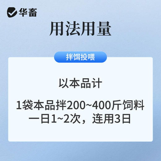 华畜水产用出血宁草鱼鲫鱼鮰鱼虾蟹 出血 败血通用 商品图4