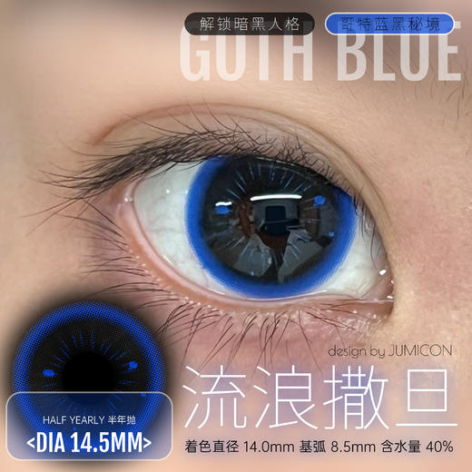 Jumicon·半年抛合集  39/副 59两副 79三副 89四副  焕新设定  小红薯被问爆的款式！国产0-800度<一副两片> 商品图7