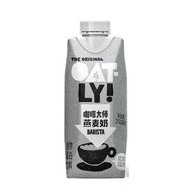 OATLY咖啡大师燕麦奶250ml
