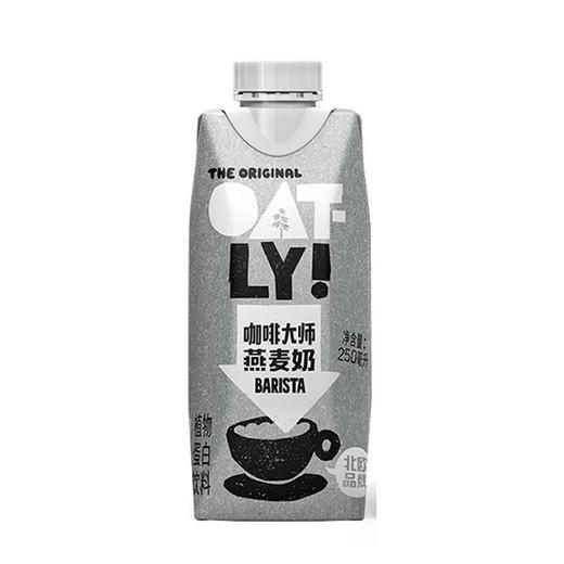 OATLY咖啡大师燕麦奶250ml 商品图0