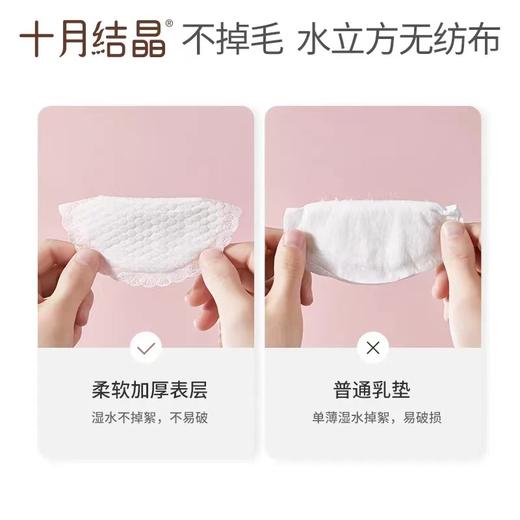 十月结晶 一次性防溢乳垫 30片装/袋 商品图2