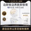 ⁴【一氪山茶花净颜卸妆膏】三合一深层清洁 80g/罐 YC04-CR-YK 商品缩略图0