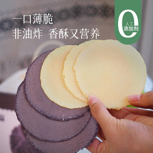 薄饼 鸡内金山药猴菇薄饼 +血糯米黑芝麻糙米饼  精选5种天然谷物 调养肠胃 香脆好吃～湖州仓 商品图0