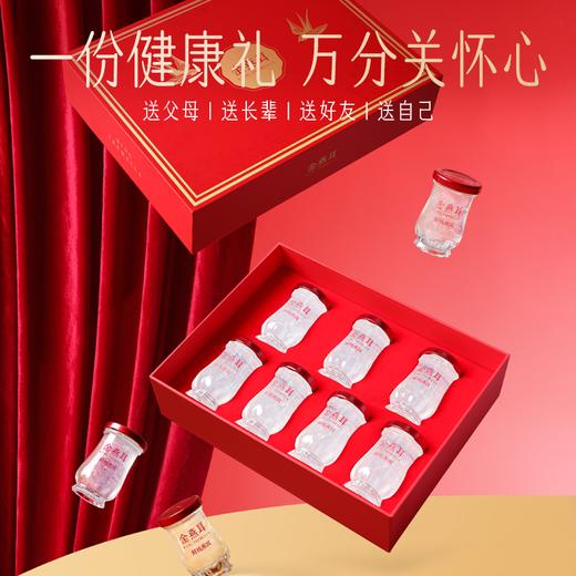 金燕耳鲜炖即食燕窝礼盒装 送礼送长辈送孕妇滋补营养品 7瓶/盒 商品图1