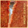 【澳禾礼】澳门厚切猪肉脯308g （多种口味）厚切大片精选猪后腿劲道好嚼休闲小吃下午茶零食甜点出差旅游送礼必备猪肉干即食澳门风味 商品缩略图1