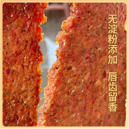 【澳禾礼】澳门厚切猪肉脯308g （多种口味）厚切大片精选猪后腿劲道好嚼休闲小吃下午茶零食甜点出差旅游送礼必备猪肉干即食澳门风味 商品图1