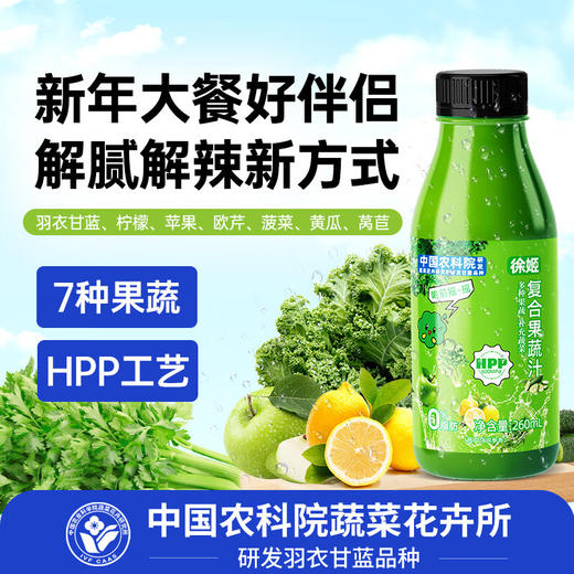 果蔬汁饮料 商品图3
