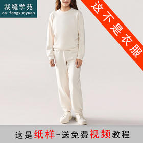 裁缝学苑TH18儿童卫衣纸样卫裤新款运动裤男女童童装打版裁剪样板图