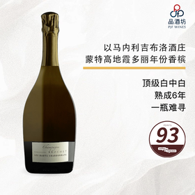 2015 Emmanuel Brochet 'Les Hauts Chardonnays' 以马内利吉布洛酒庄蒙特高地霞多丽年份香槟 2015