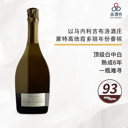 2015 Emmanuel Brochet 'Les Hauts Chardonnays' 以马内利吉布洛酒庄蒙特高地霞多丽年份香槟 2015 商品图0