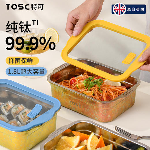 TOSC特可纯钛饭盒 | 内外纯钛、无重金属、健康无涂层、结晶工艺、密封锁鲜【HZ】 商品图2