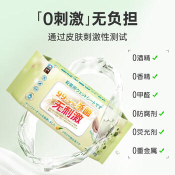 恩芝0酒精杀菌湿巾80抽EDI纯水爽肤擦脸湿纸巾20×18cm不含酒精无刺激 /家庭清洁/纸品 /清洁纸品 /湿巾 商品图7