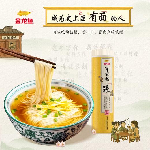 百家姓中国面-澳麦手擀风味挂面900G 商品图3