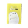 《口算能力训练》（有二维码，不含光盘） 商品缩略图3