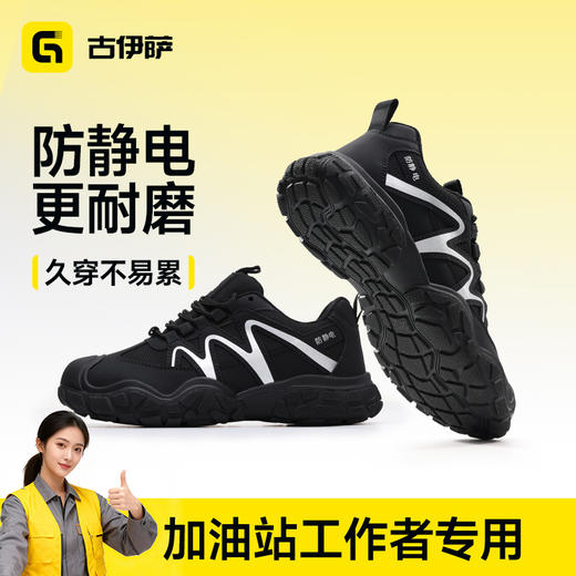 新款加油站防静电款无包头无中底款橡胶大底耐磨 商品图1