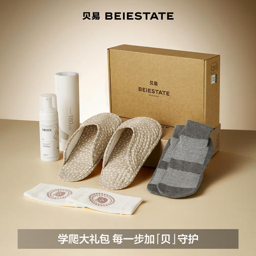 贝易爬行垫大礼包5合一(防滑袜、护膝、爬爬鞋、身高尺、清洁剂) 商品图0