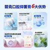 【院士团队3年研发 国家发明专利 消字号双认证】箭克®口腔抑菌膏 ”口腔防护盾”孕妇儿童可用 120g/支（送3D包裹式牙刷） 商品缩略图8