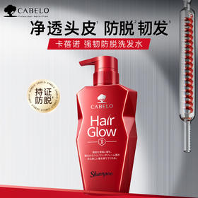 【中欧班列精选】日本进口 hm卡蓓诺 强韧防脱洗发水350mL