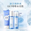 【旅行便携护肤】水密码玻尿酸水乳套装 护肤品中年妈妈套盒水乳学生女 商品缩略图1