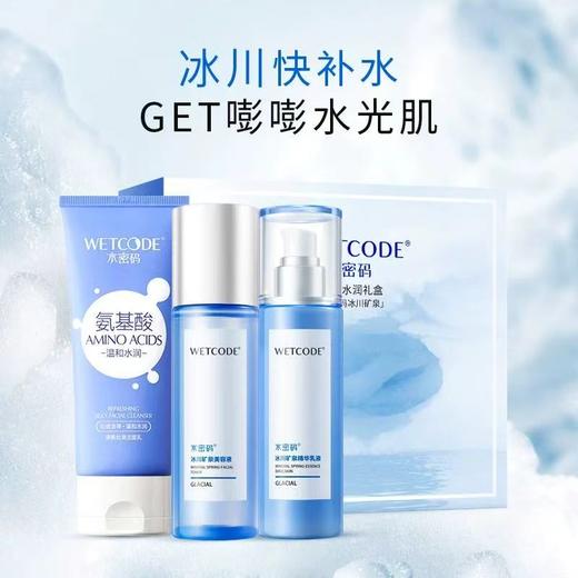 【旅行便携护肤】水密码玻尿酸水乳套装 护肤品中年妈妈套盒水乳学生女 商品图1