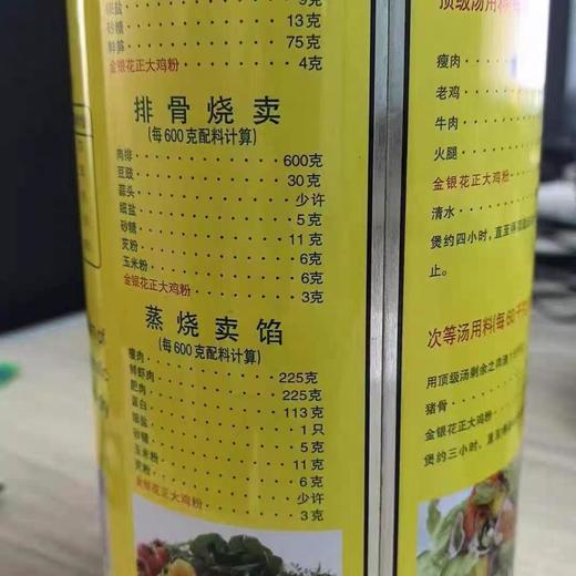 【ZCWJ】正大鸡粉速溶鲜香调味品 商品图2