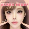 【套餐活动】DorisCon半年抛满着色福利活动/半年抛 商品缩略图0