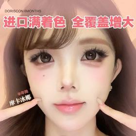 【套餐活动】DorisCon半年抛满着色福利活动/半年抛