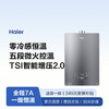海尔（Haier）热水器 JSQ31-16K50MAXFU1 商品缩略图2