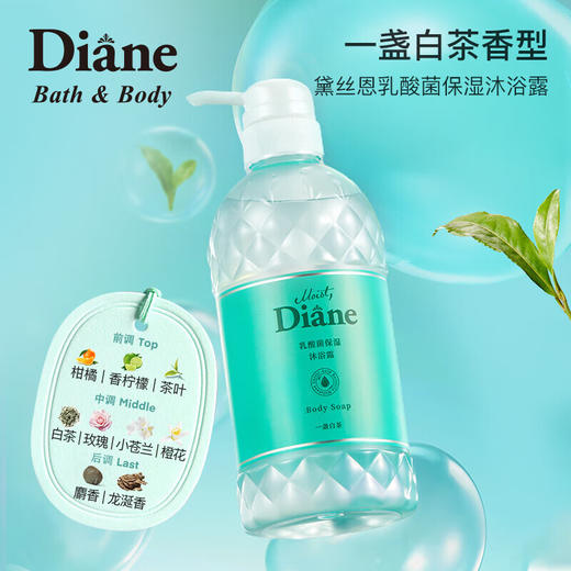 黛丝恩乳酸菌沐浴露保湿持久留香沐浴液 商品图1