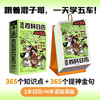 混知百科日历2026 跟着混子哥每天学知识 马上都有万事不愁 丙午马年日历台历 商品缩略图1