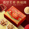 味滋源 福禄满盒锦橙坚果礼盒 1274g 商品缩略图1