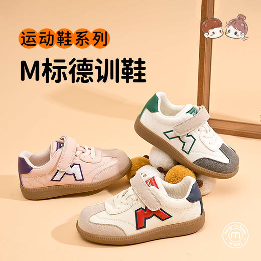 M1M2M标德训鞋M116403230 商品图0