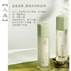 善草纪三代茉莉水乳套装 干皮敏感肌补水保湿舒缓修护退红 商品缩略图2