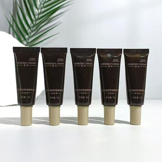 5支佰草集典萃多肽凝时抗皱精华液7ml小样 商品图0