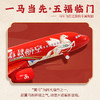 春秋航空午马生肖款飞机模型·午福临门 商品缩略图1