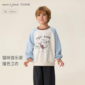 马克珍妮猫咪音乐家男童撞色软卫衣2026年春装新款560027