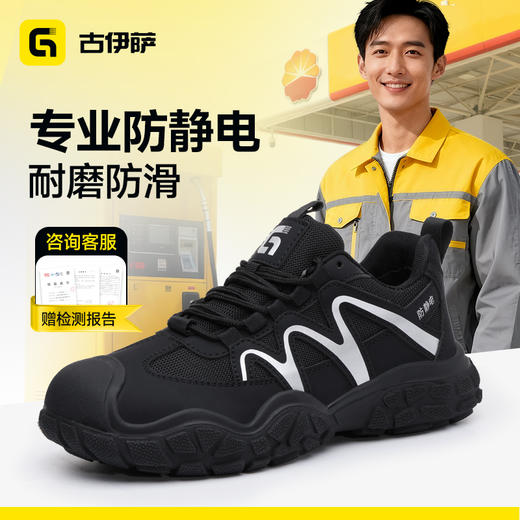 新款加油站防静电款无包头无中底款橡胶大底耐磨 商品图3