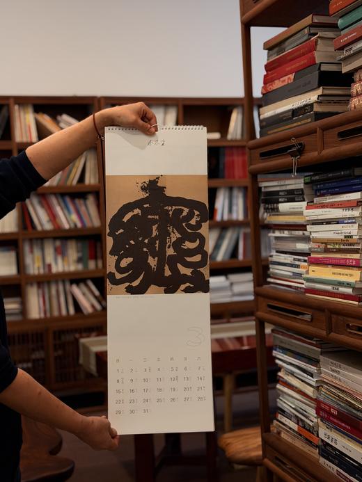 曾翔 2026《共享文字》主题艺术年历 商品图5
