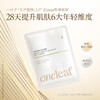 【新升级】[3.0天才面膜]一叶子弹润紧致光透面膜20片 商品缩略图1