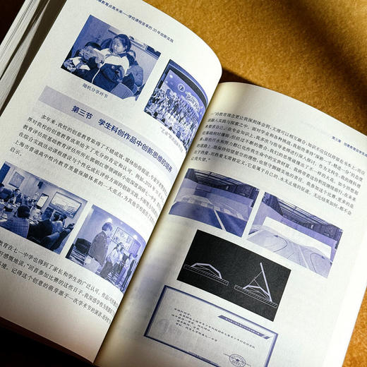 创意教育点亮未来 学校课程变革的20年创新实践 周筠 商品图2