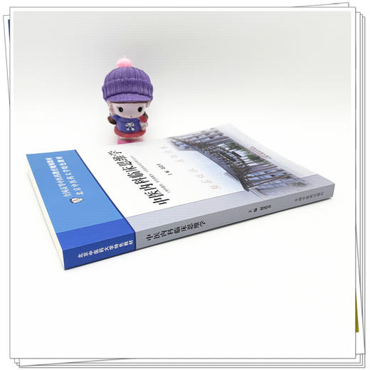 中医内科临床思维学 赵进喜 主编 北京中医药大学特色教材 全国高等中医药教育规划教材 中国中医药出版社 商品图2