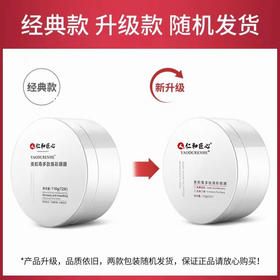 【仁和类蛇毒眼膜贴】72片/盒