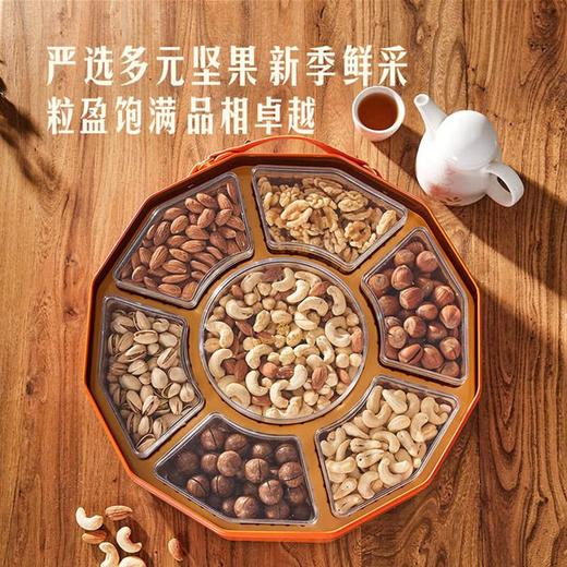 MM 金玉满堂坚果礼盒1.65kg 商品图1